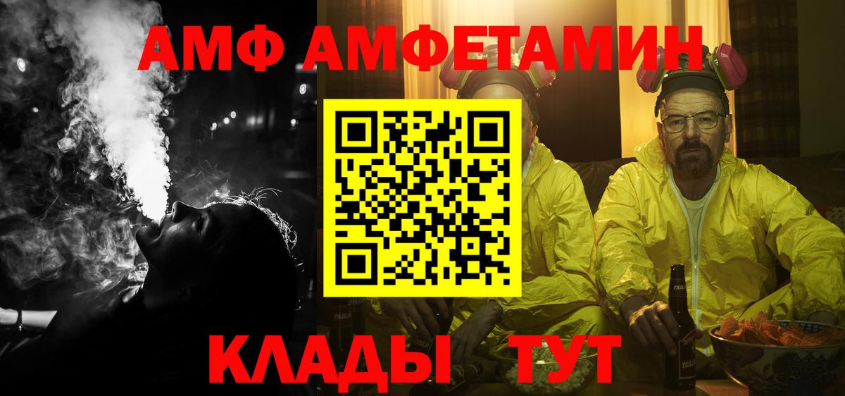 Амфетамин  Вход с VPN  Amphetamine  Амфетамин 98%  Саров 
