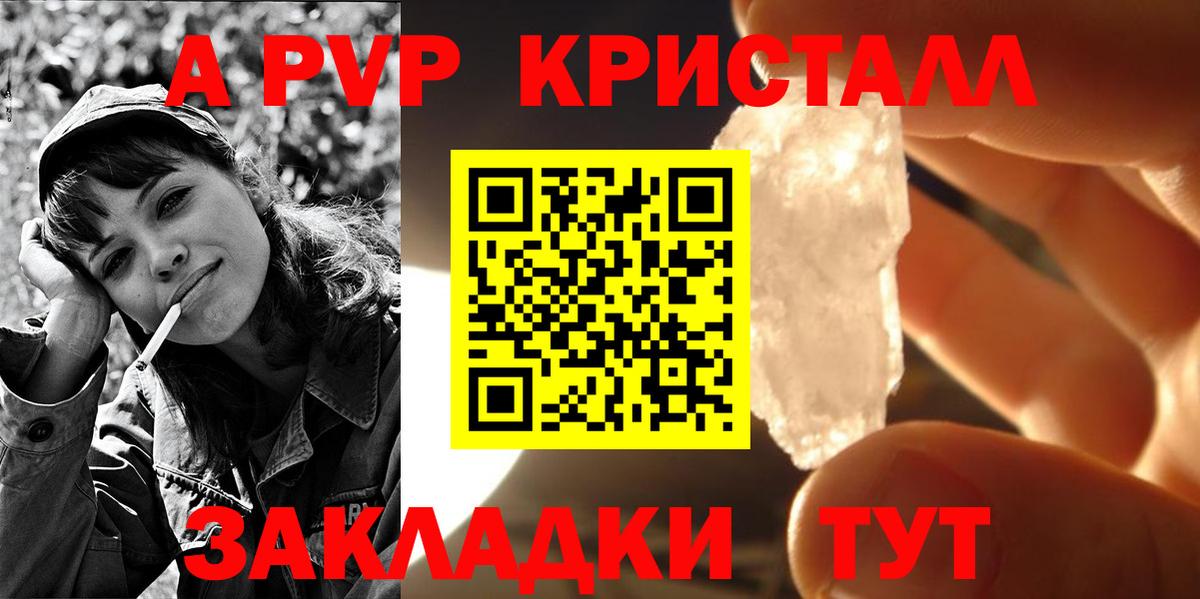 Альфа ПВП мука Саров