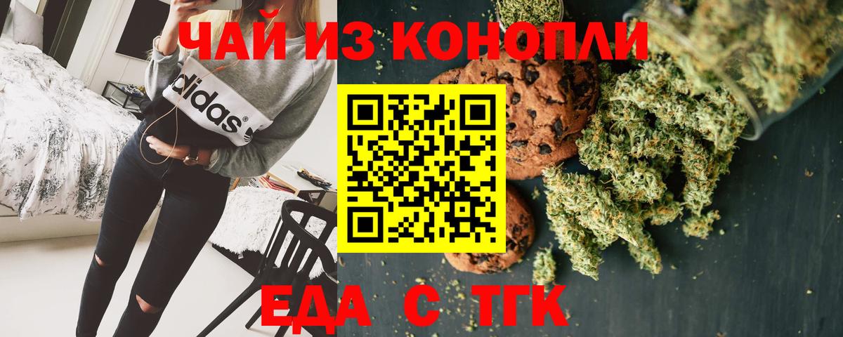 Cannafood конопля  Вход с VPN  Саров 
