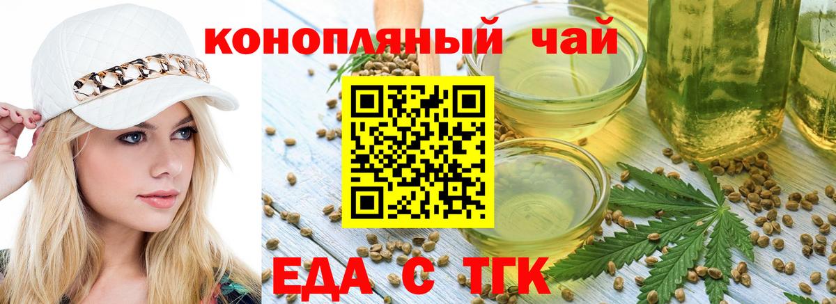 Canna-Cookies конопля Саров