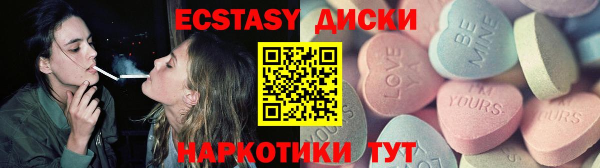Экстази  Ecstasy 99%  Вход с VPN  где найти   Экстази 99%  Саров 