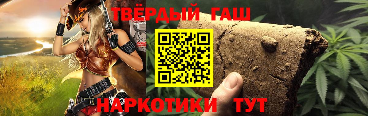 ГАШИШ индика сатива  Вход с VPN  ГАШИШ hashish  Саров 