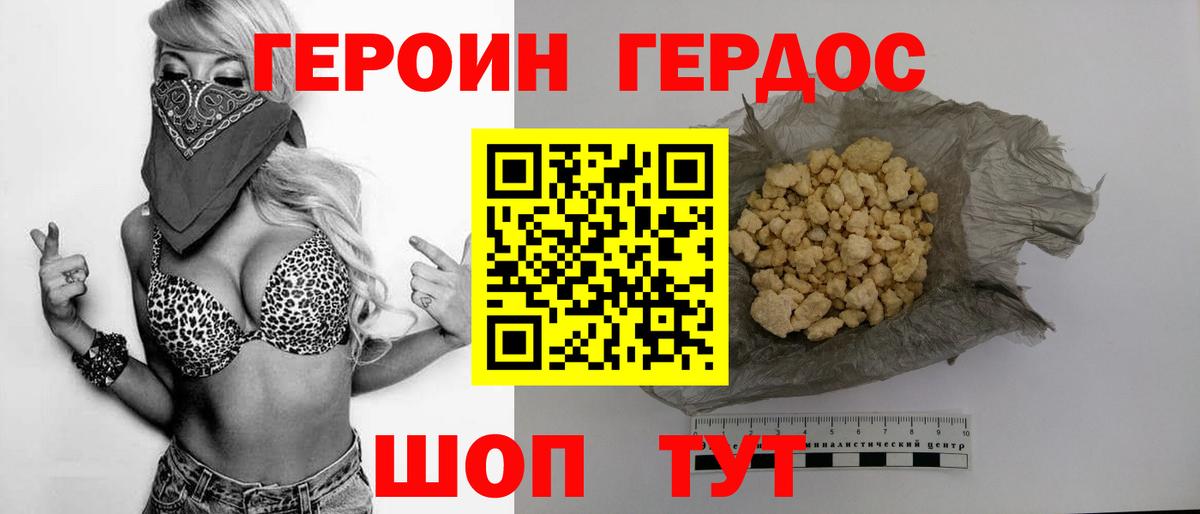 Саров  Героин белый  Вход с VPN 