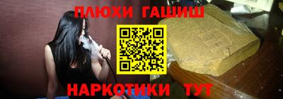 синтетический гашиш Славянск-на-Кубани