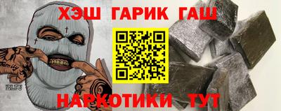 синтетический гашиш Славянск-на-Кубани