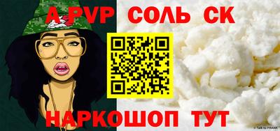 скорость mdpv Сланцы