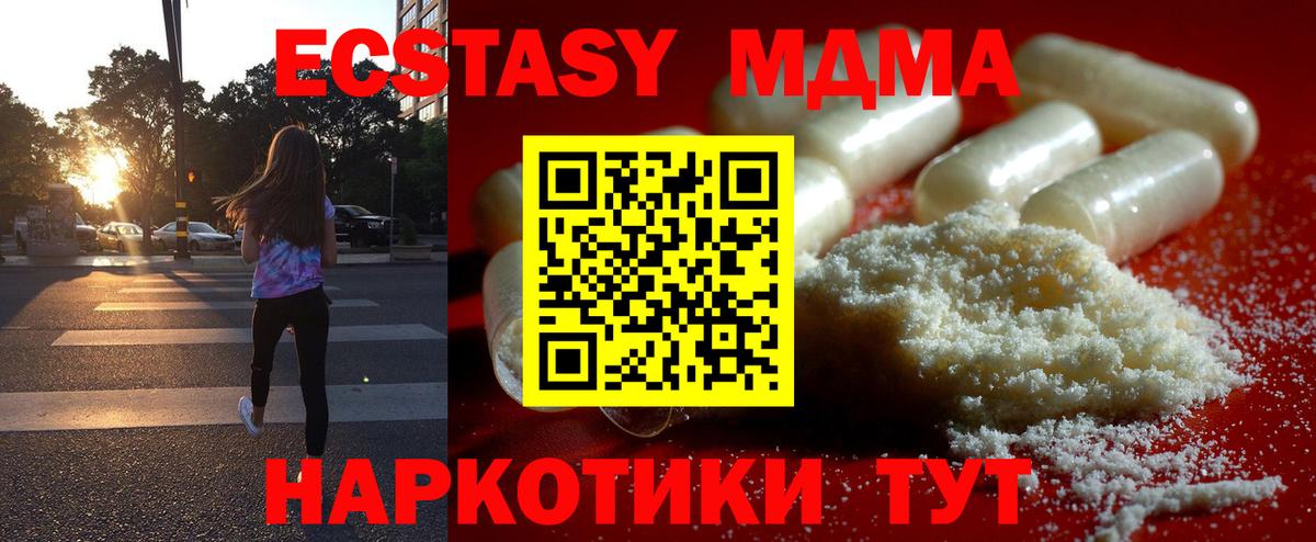 MDMA молли Саров