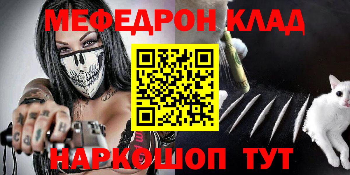МЕФ mephedrone  Вход с VPN  Саров  МЯУ-МЯУ мяу мяу 