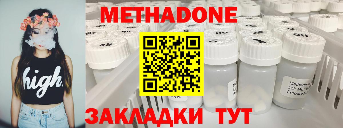МЕТАДОН мёд Саров