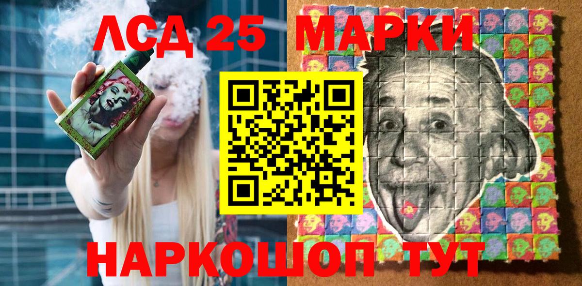 Марки 25I-NBOMe 1,8мг  Наркотические марки  Саров  Марки 25I-NBOMe 1,8мг  Вход с VPN 