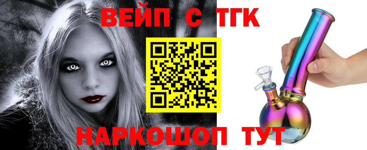 Дистиллят ТГК жижа  ТГК жижа  Саров  Вход с VPN 