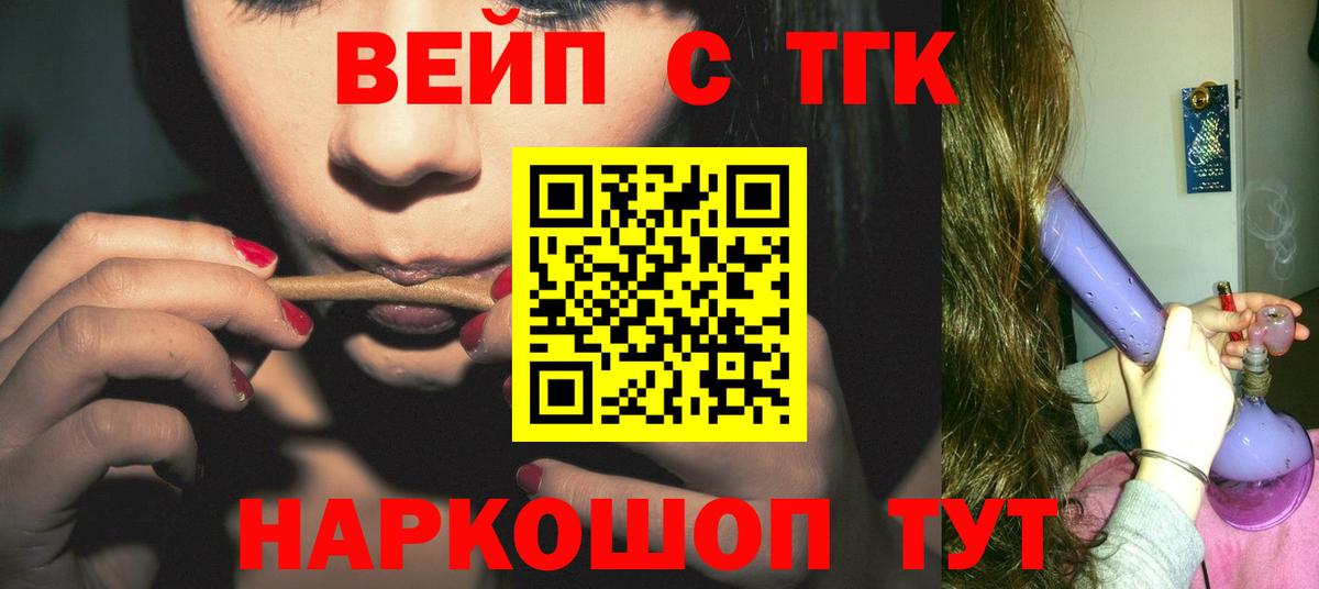 Дистиллят ТГК гашишное масло Саров